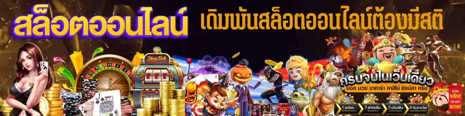 ขวัญใจ168