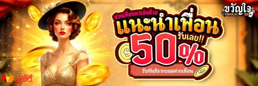 ขวัญใจ168